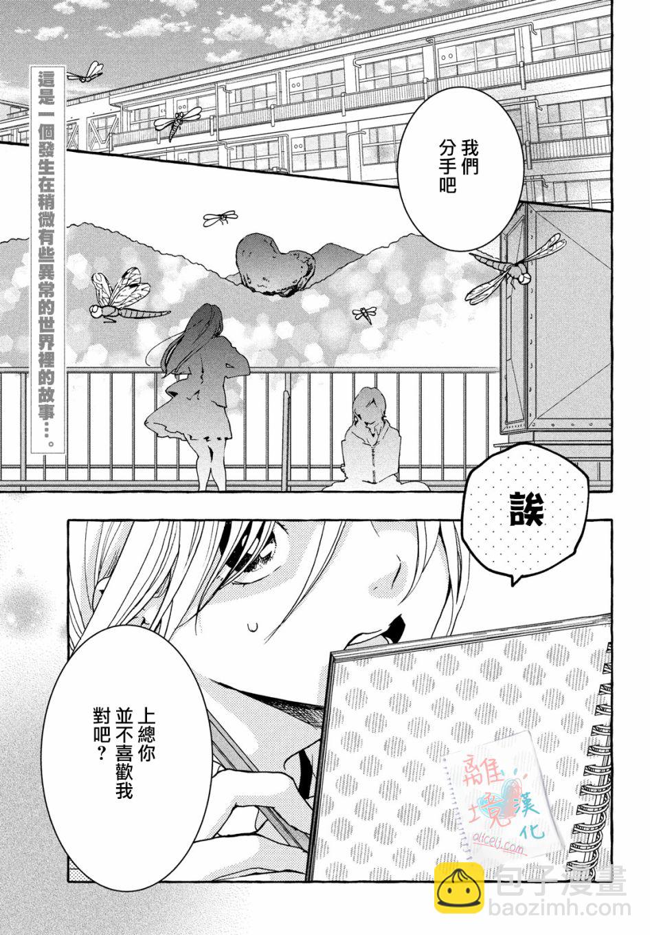 愛在心頭口難開 - 第01話(1/2) - 2