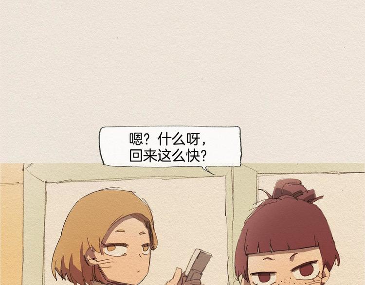 愛憎 - 第13話 鯛魚燒(1/3) - 2