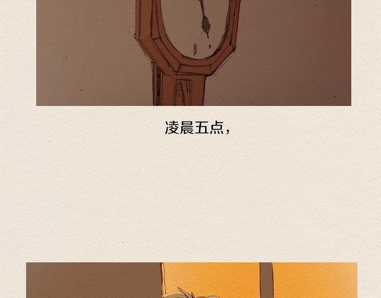 愛憎 - 第3話 那個人(1/3) - 2