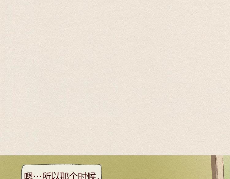 愛憎 - 第25話 出賣(1/2) - 1
