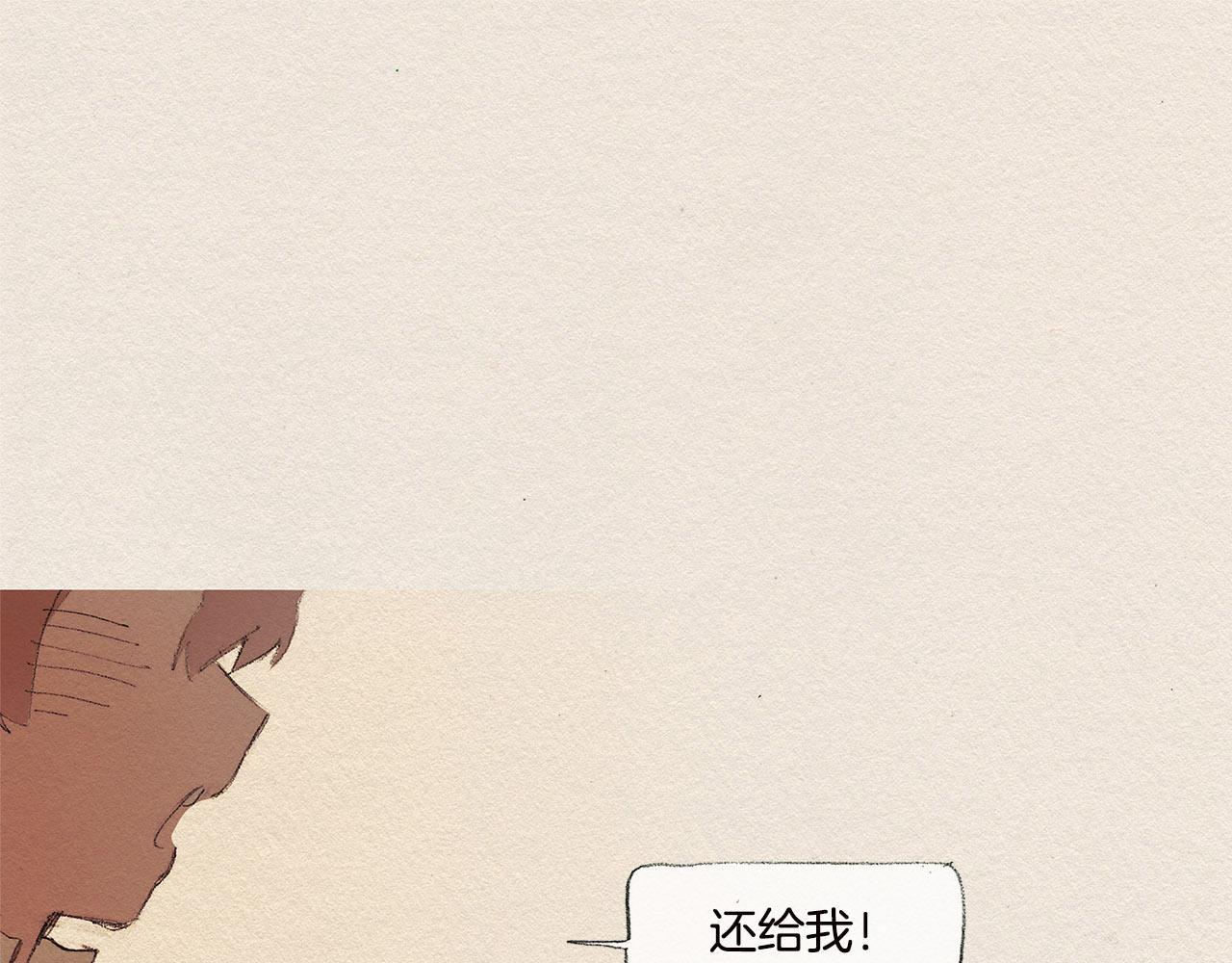 愛憎 - 第35話 因爲你(1/2) - 1