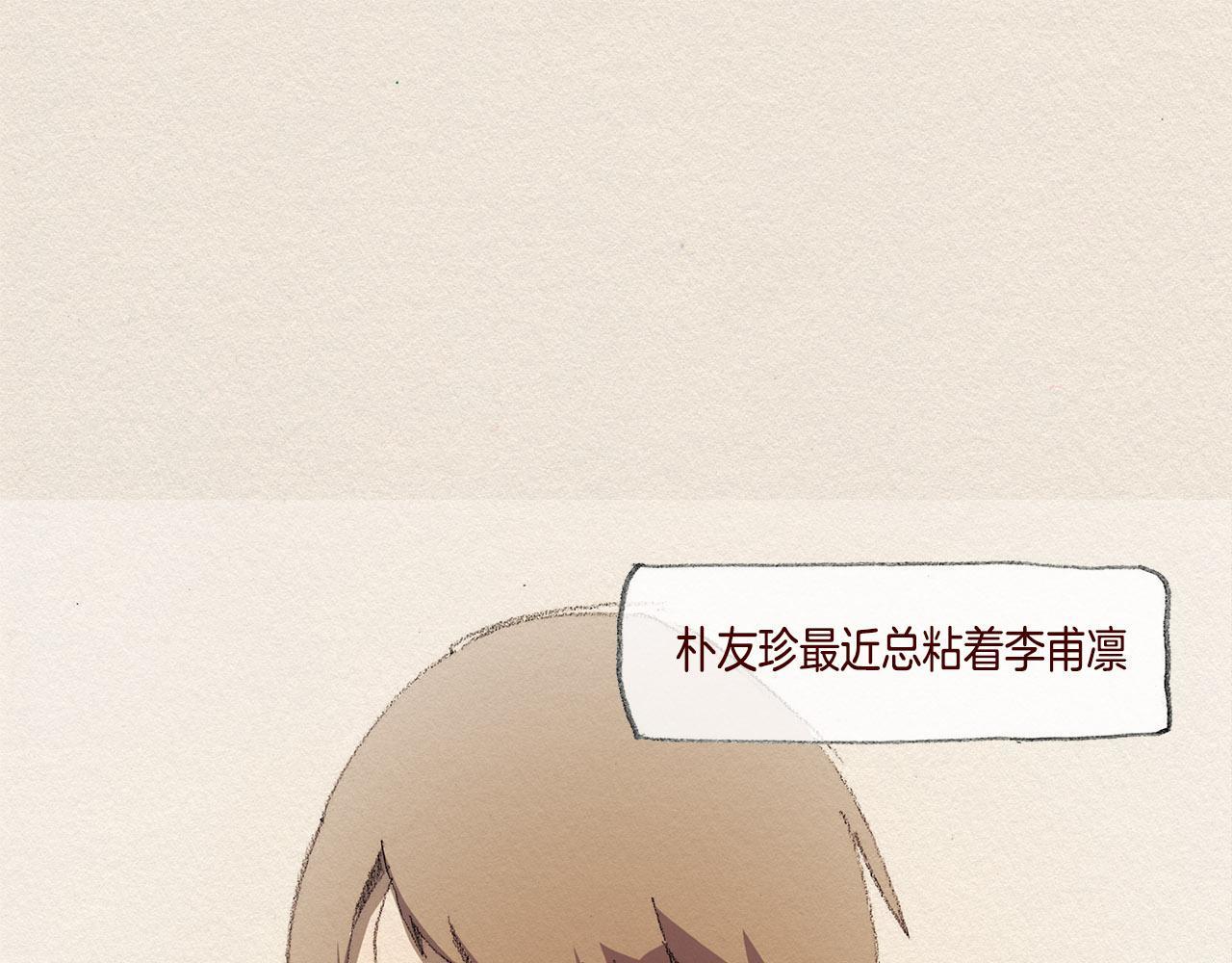愛憎 - 第38話 事件(1/3) - 1