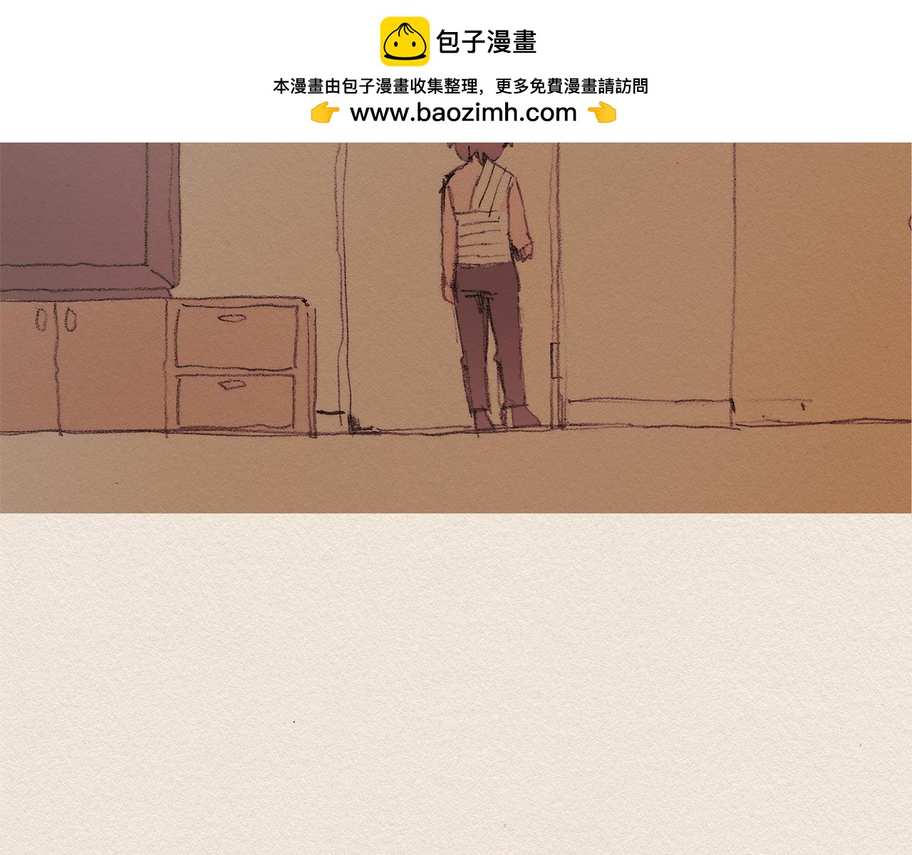 愛憎 - 第51話 良心(1/2) - 2