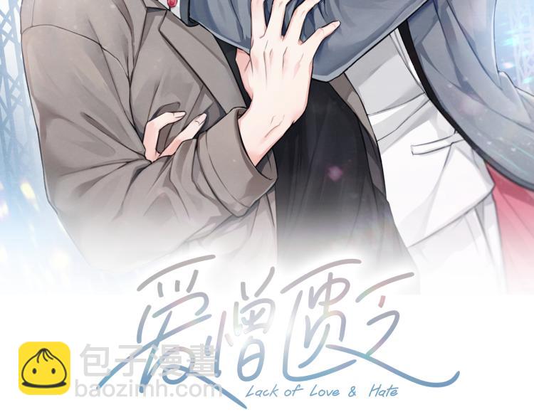 愛憎匱乏 - 第33話 生病(1/3) - 2