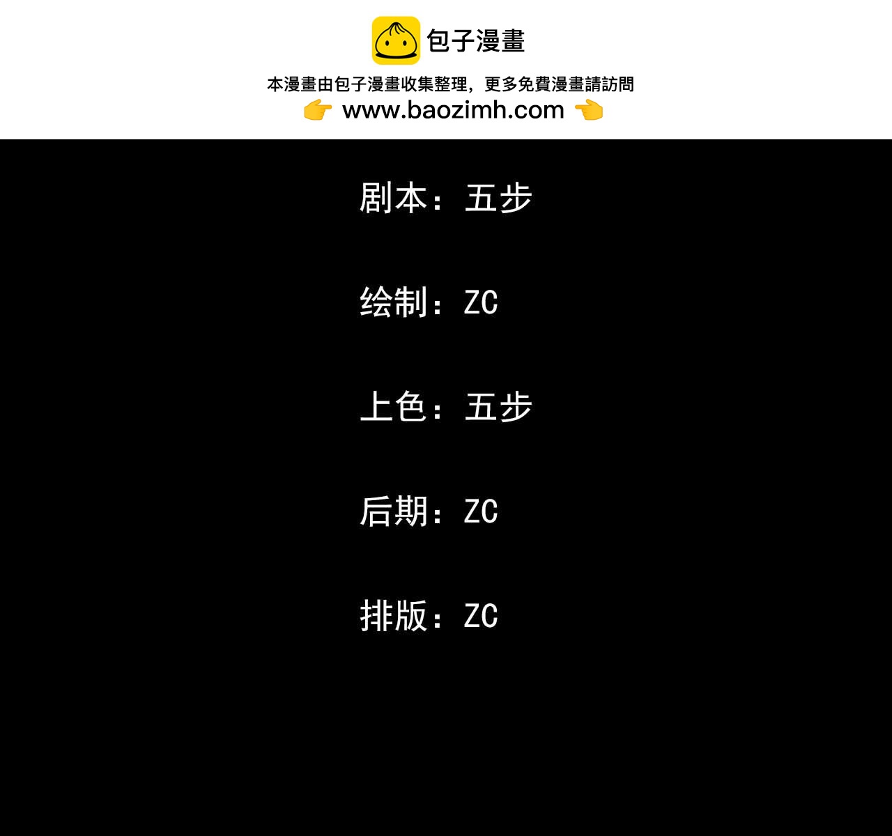阿拉德創生 - 第三話 橫禍 - 2