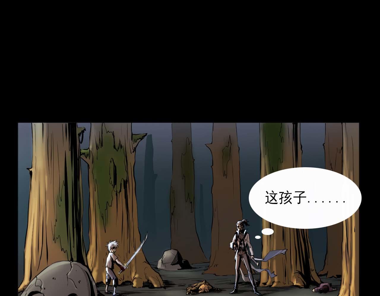 阿拉德創生 - 第三話 橫禍 - 3