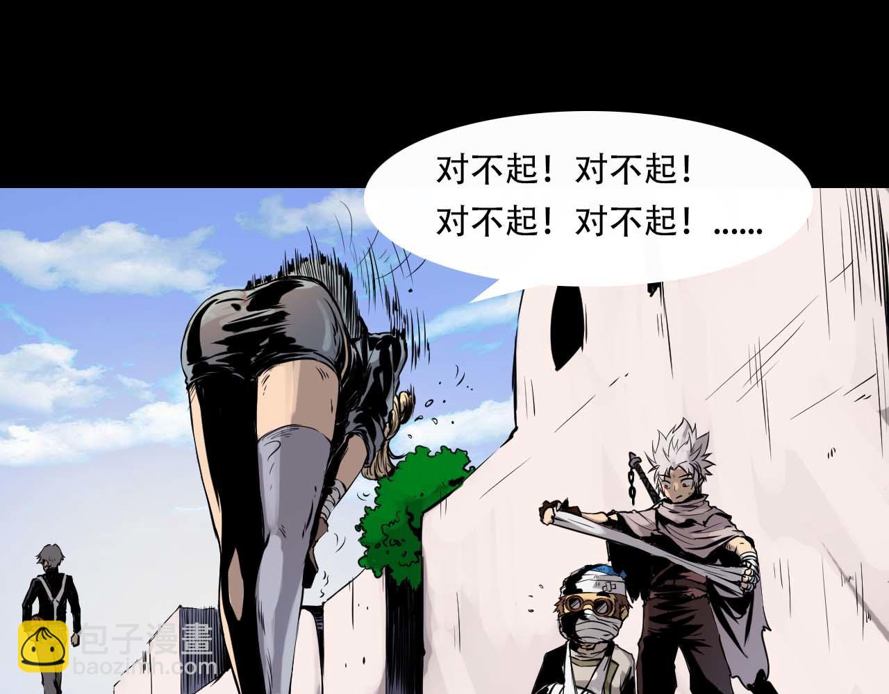阿拉德創生 - 第五話:螳螂捕蟬 - 3