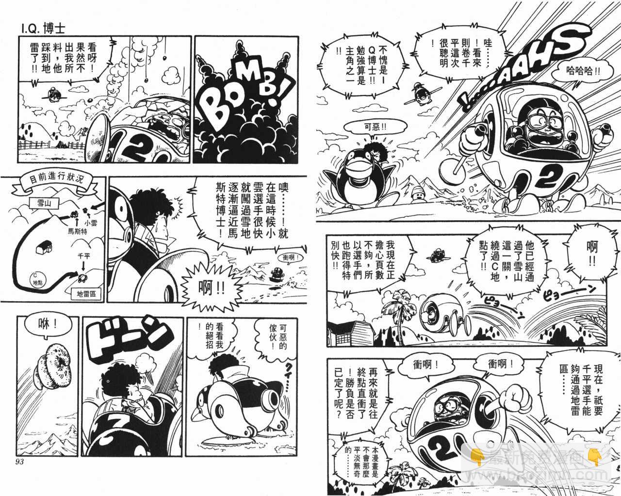 阿拉蕾 - 第8卷(2/2) - 1