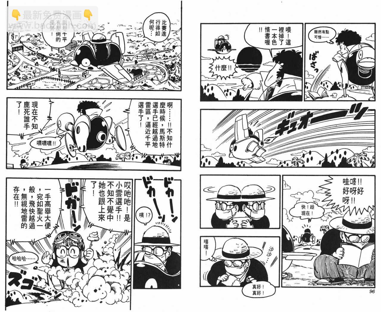 阿拉蕾 - 第8卷(2/2) - 3