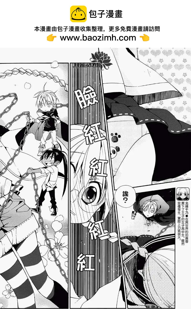 ALBOX - 第03回 - 2