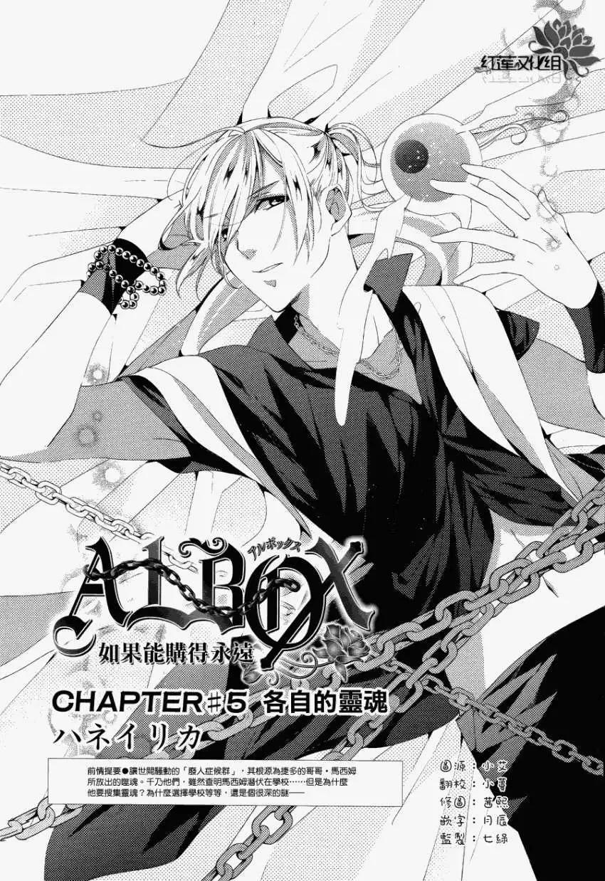 ALBOX - 第05回 - 1