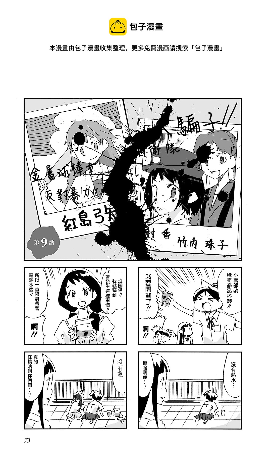 Alice in Deadly School - 第09話 - 1