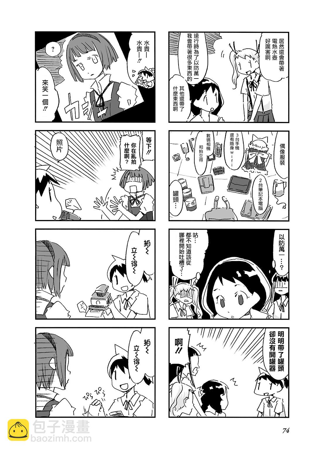 Alice in Deadly School - 第09話 - 2