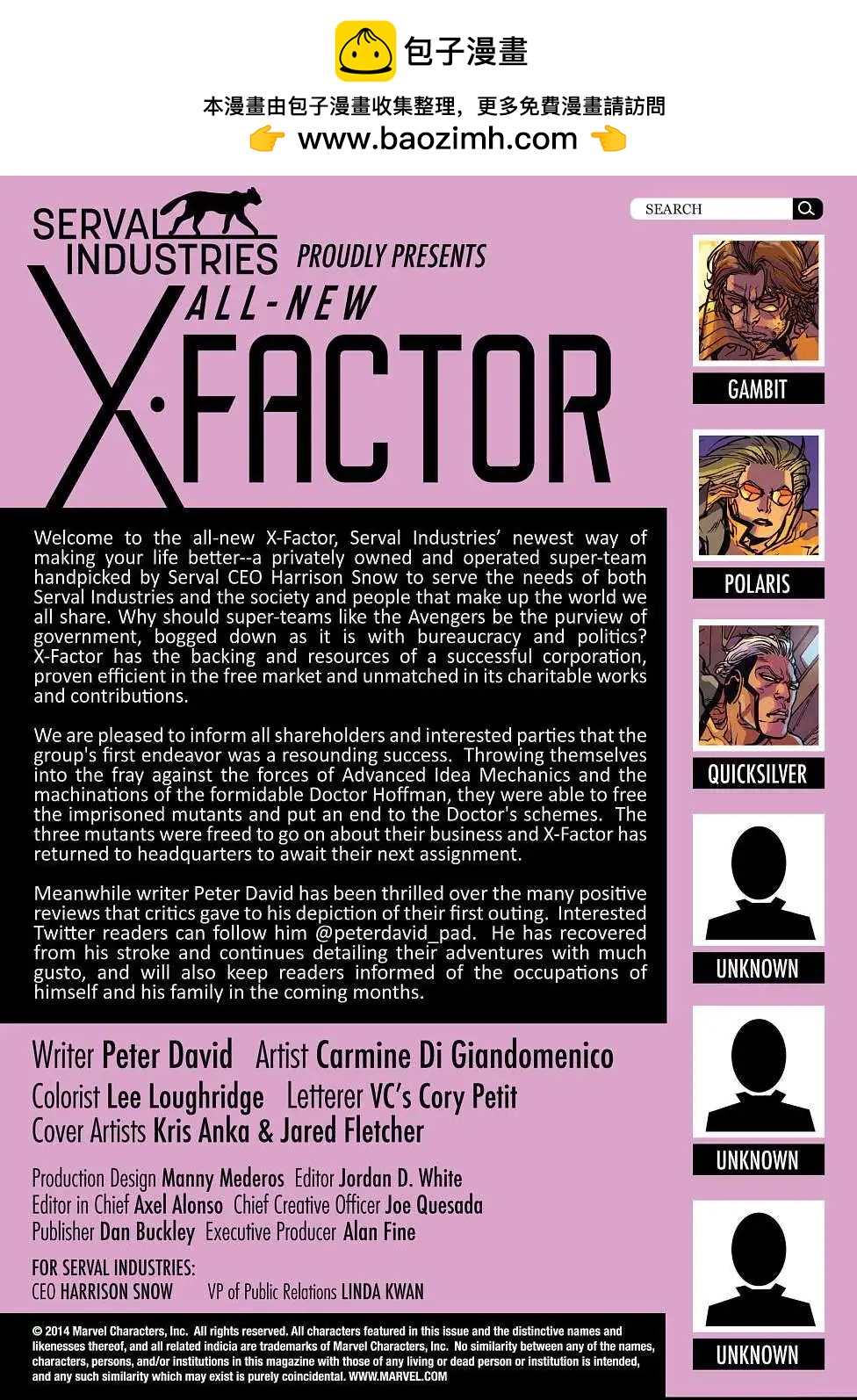 all new x-factor - 第03卷 - 2