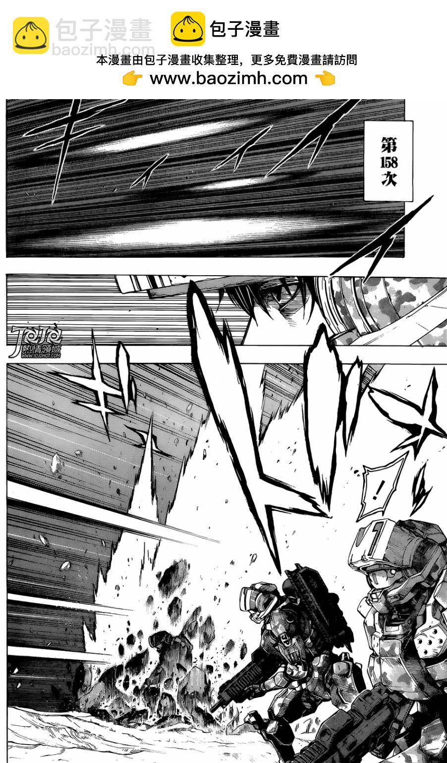 All You Need Is Kill - 第07話 - 2