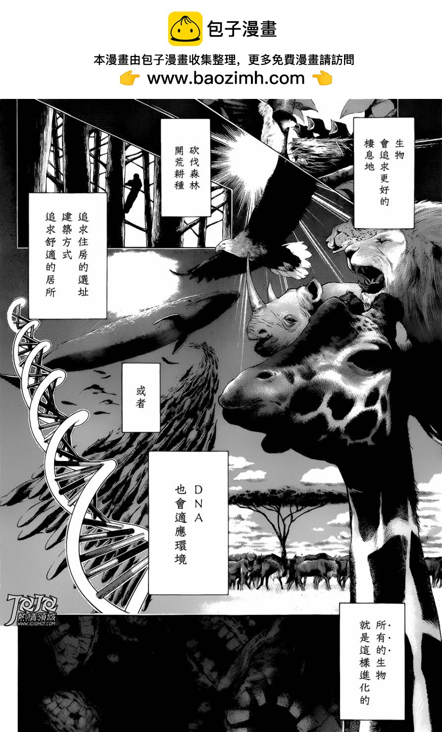 All You Need Is Kill - 第09話 - 2