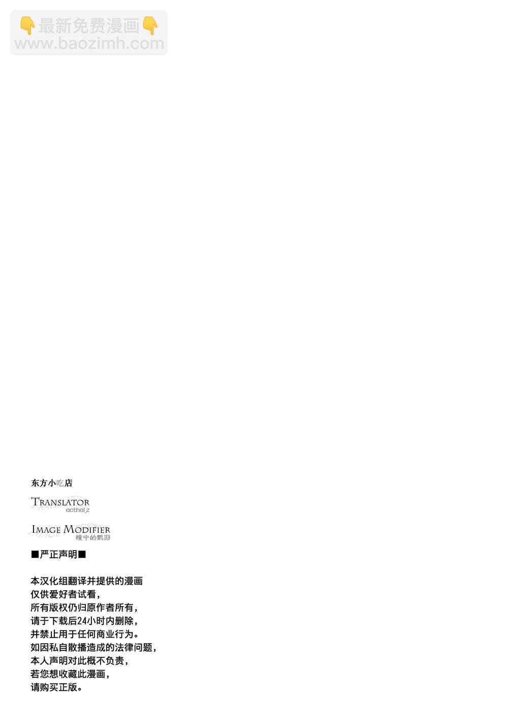 ALMANAC - 第1話 - 3