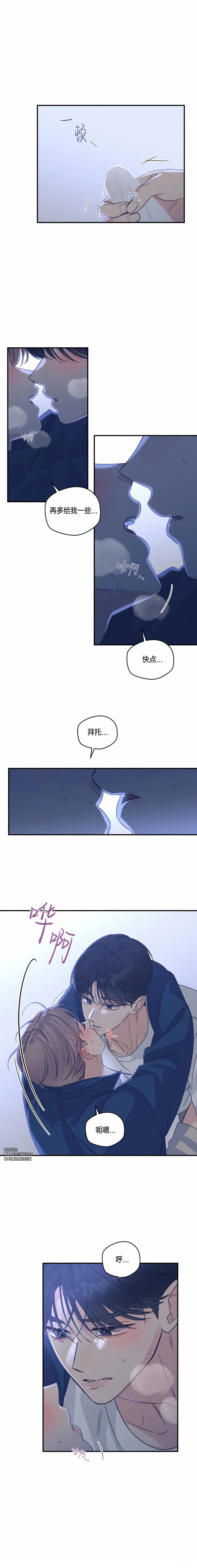 Alpha 創傷 - 第21話 - 1