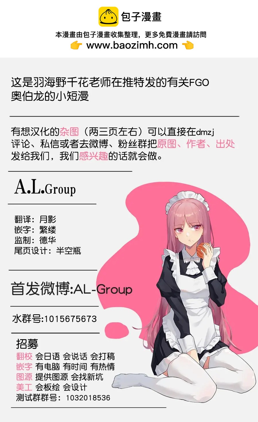 AL漢化雜圖合集 - 第01話 - 1