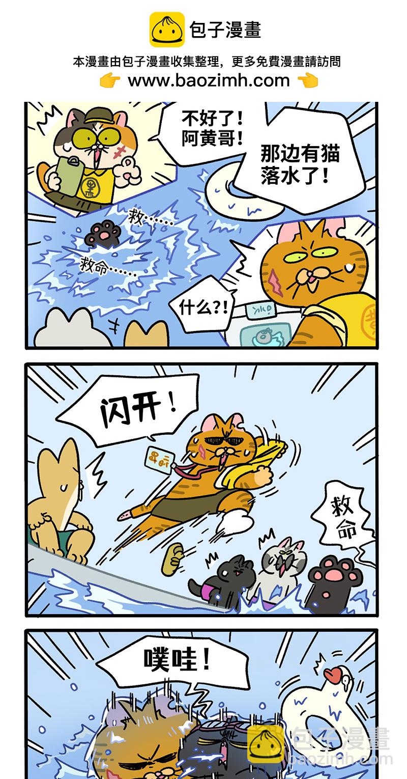 阿滿和麥茶 - 番外26下 嬉水日2 - 2