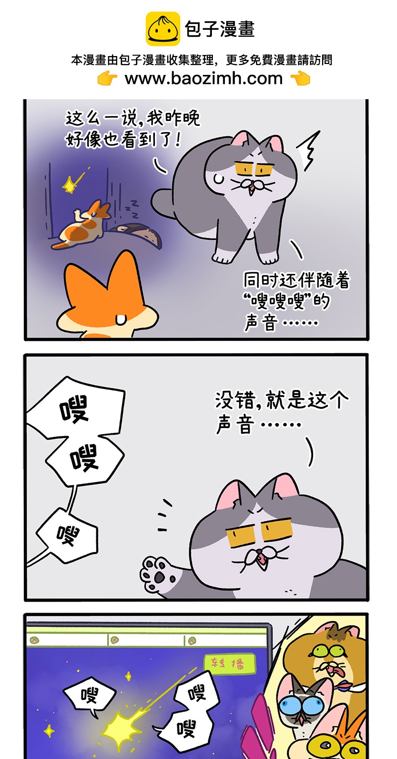 阿滿和麥茶 - 第153話2 如果交換身體的話4 - 2