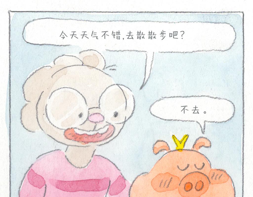 阿美是隻豬 - 莫名不高興 - 4
