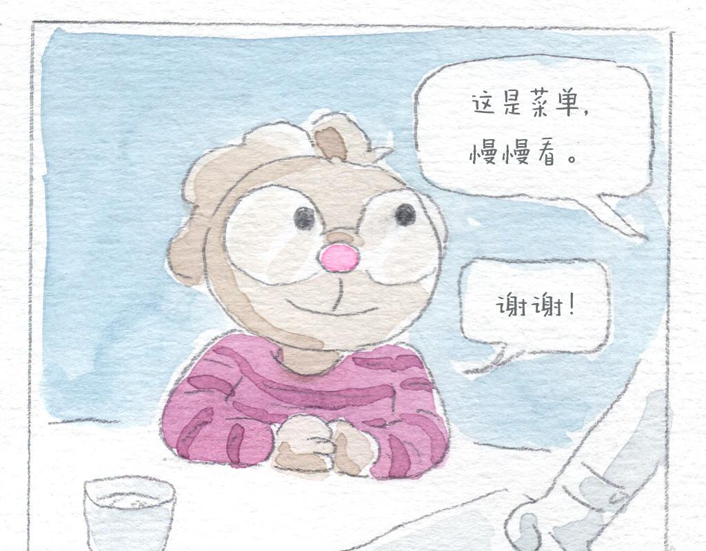 阿美是隻豬 - 川菜大冒險 - 4
