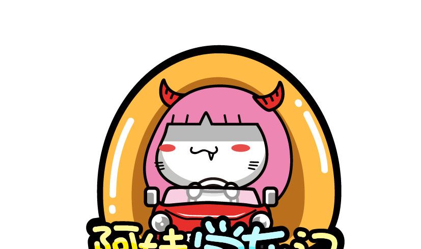 阿妹學車記 - 045 - 1
