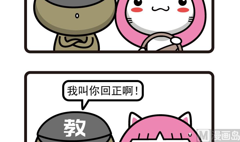 阿妹學車記 - 045 - 1