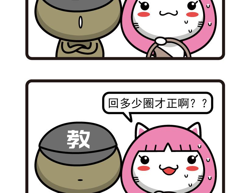 阿妹學車記 - 045 - 2
