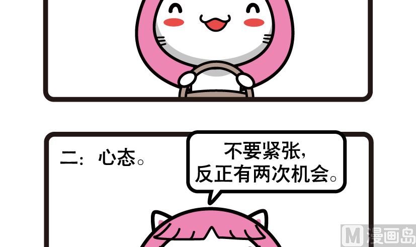 阿妹學車記 - 073 - 1