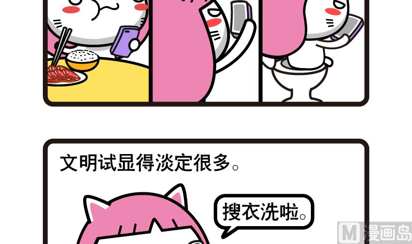 阿妹學車記 - 077 - 1
