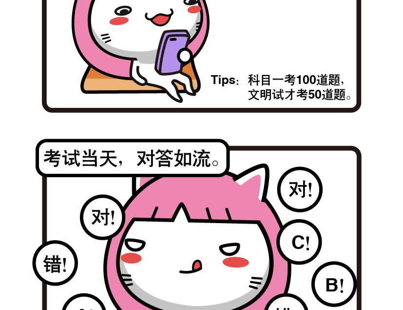 阿妹學車記 - 077 - 2