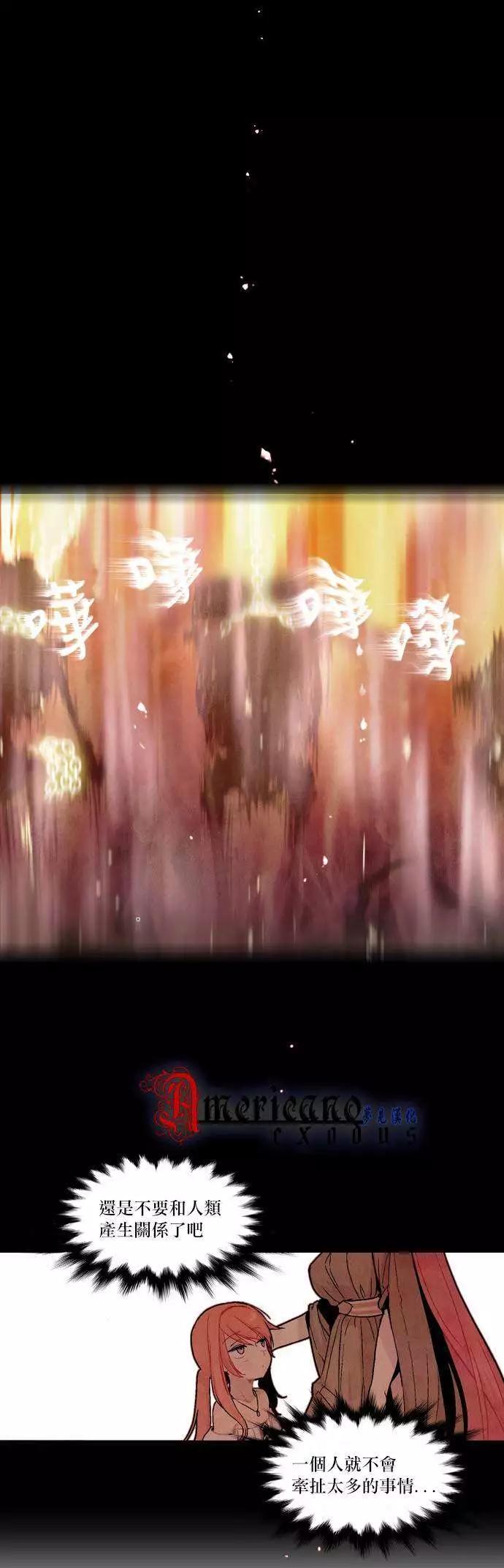 Americano-exodus - 第06回 - 1