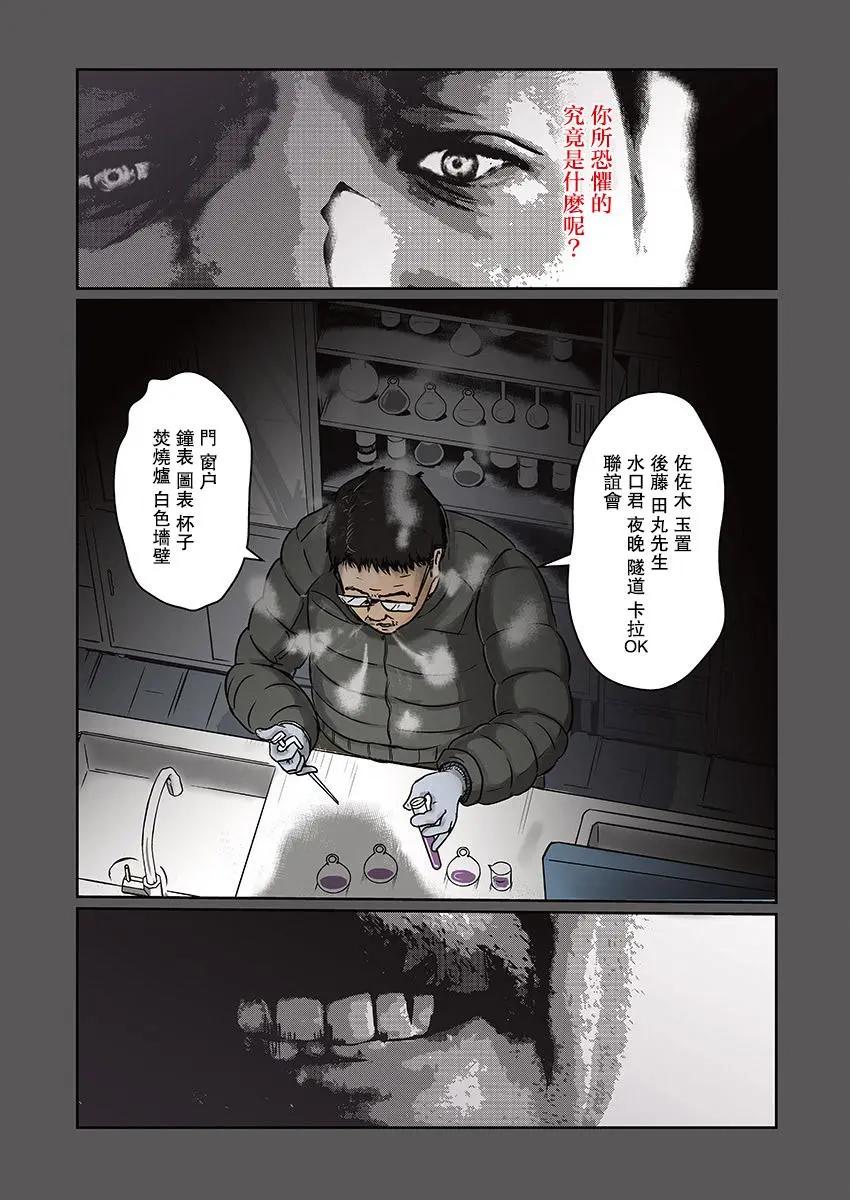 Amygdala - 第01話 - 1