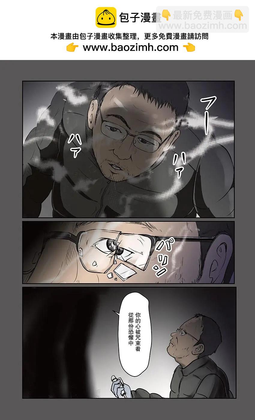 Amygdala - 第01話 - 2