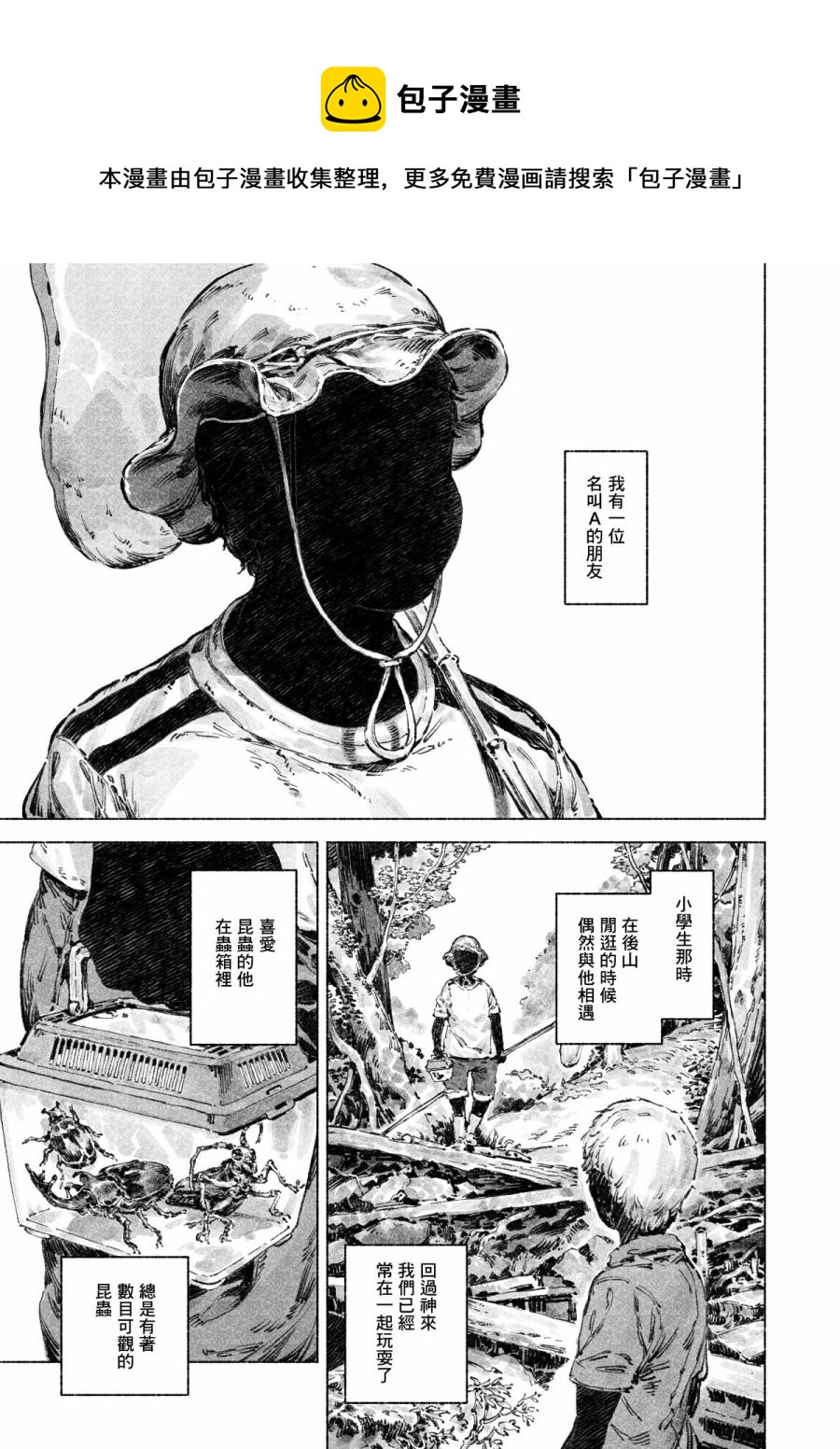 安迪 - 短篇 - 1