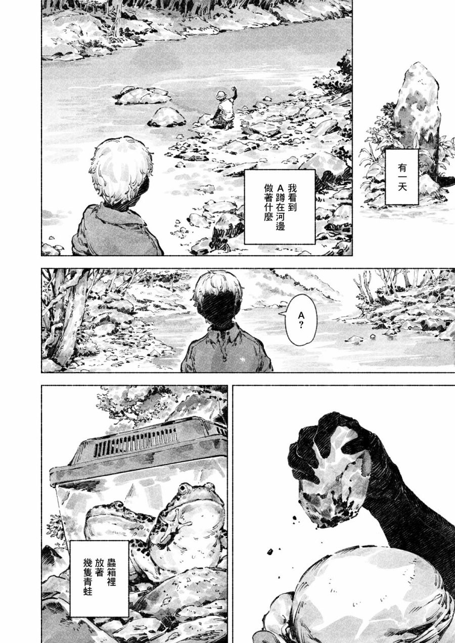 安迪 - 短篇 - 2