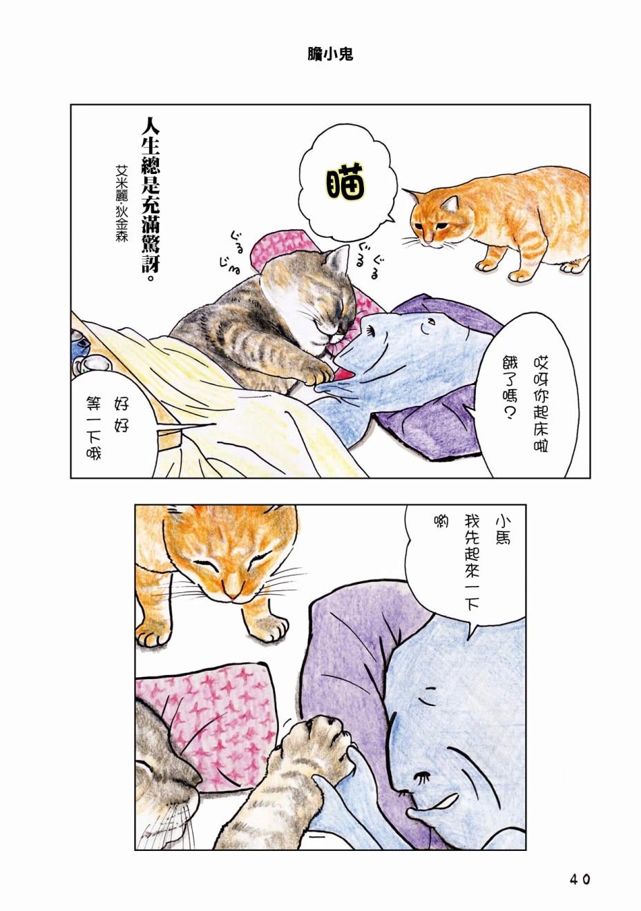 俺、對馬 - 第11話 - 1