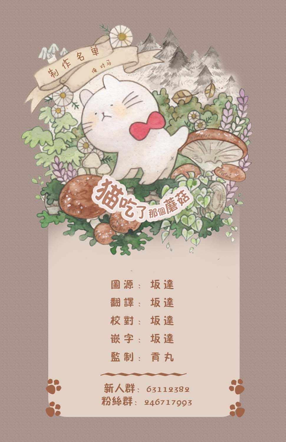 俺、對馬 - 第3話 - 1