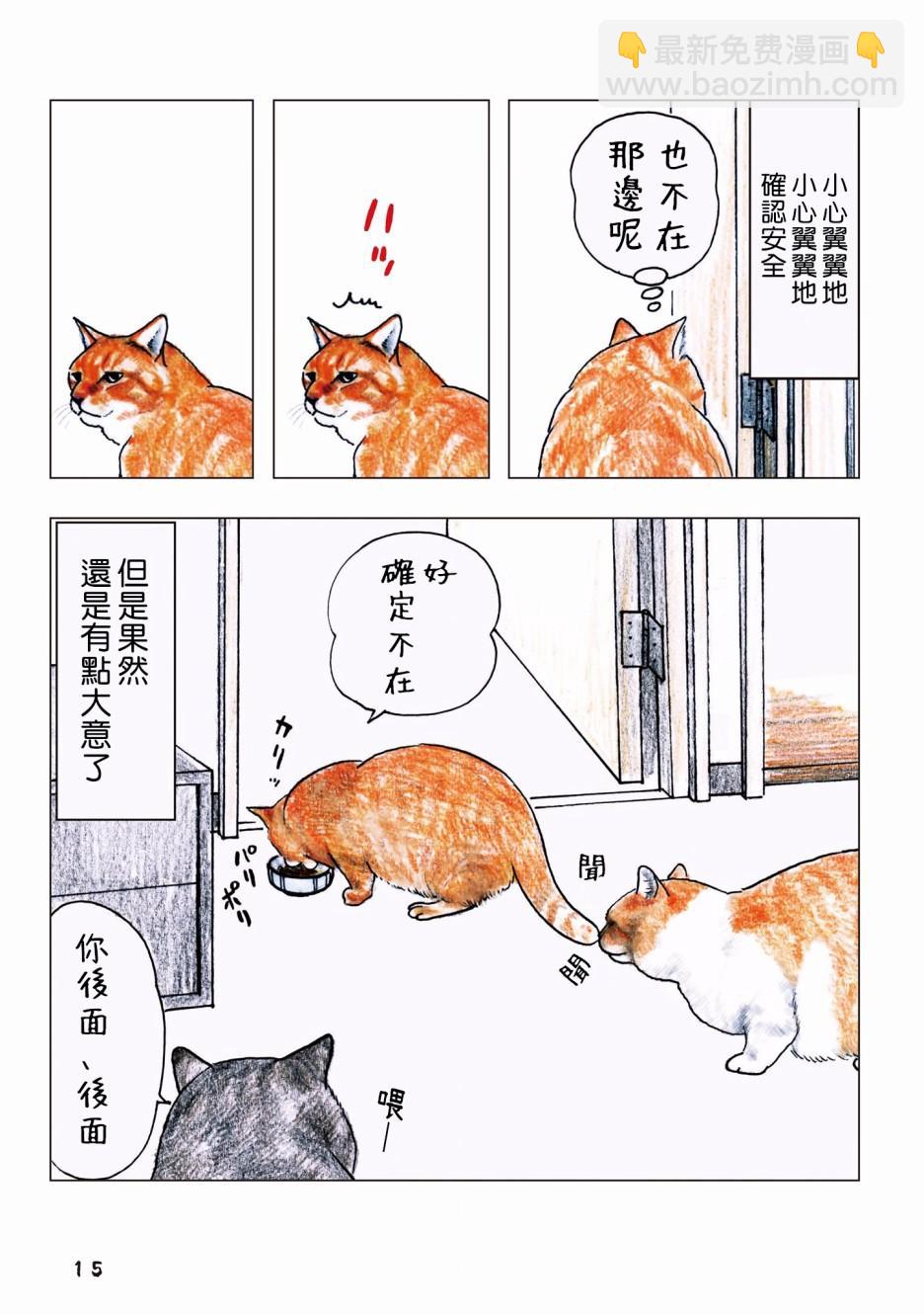 俺、對馬 - 第49話 - 1