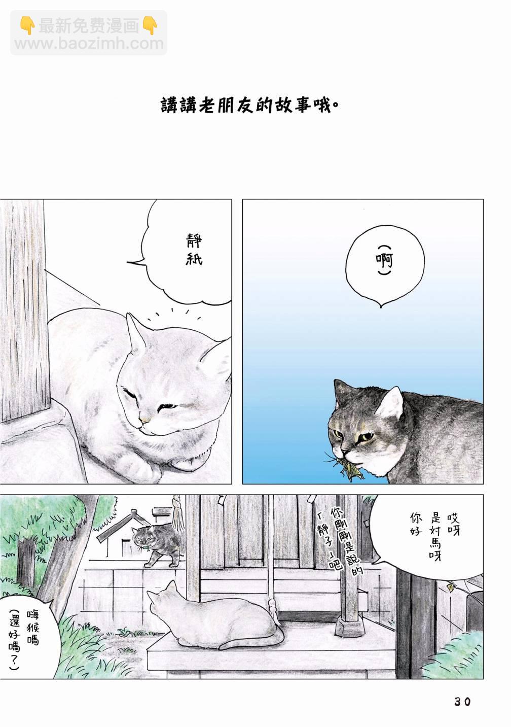 俺、對馬 - 第55話(1/2) - 2