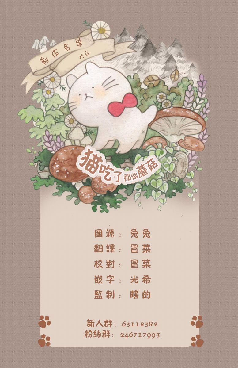 俺、對馬 - 第63話 - 1