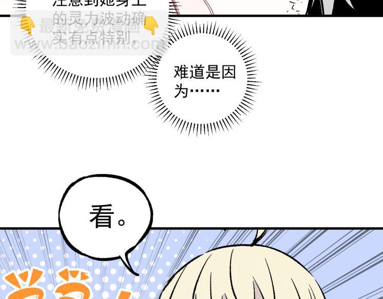 俺哥來自深山 - 第86話 露一手(2/2) - 2
