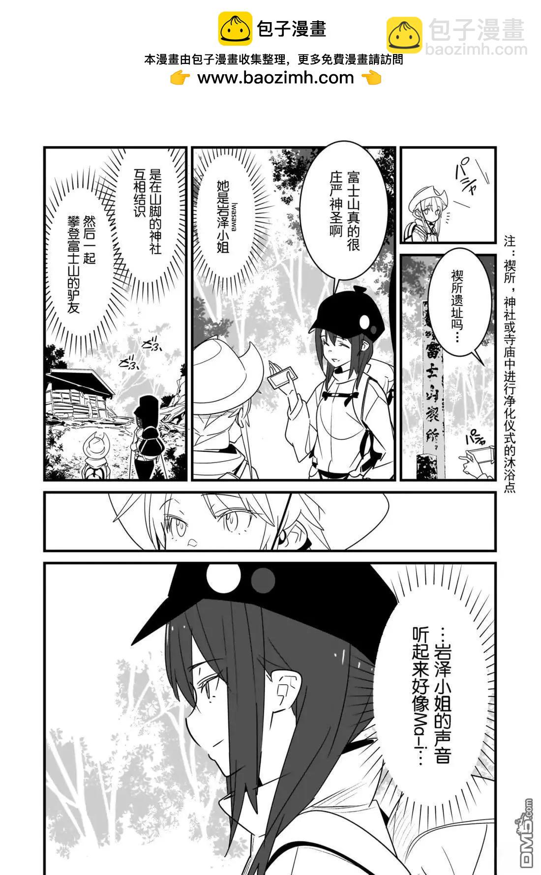 Angel Beats! Spin off！天使的旅途 - 第4.1話 - 2