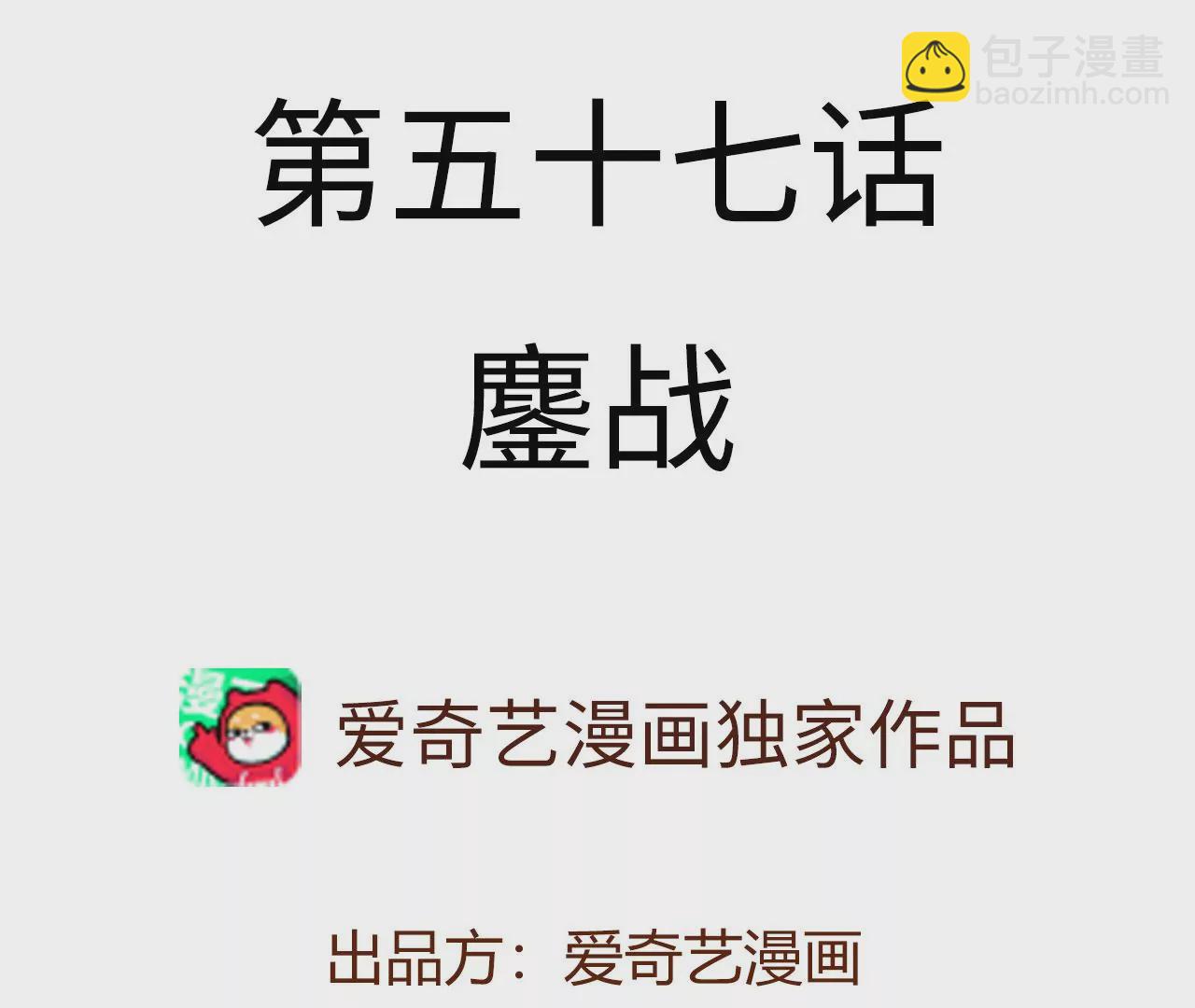 暗海紀元 - 第五十七話：鏖戰(1/3) - 4