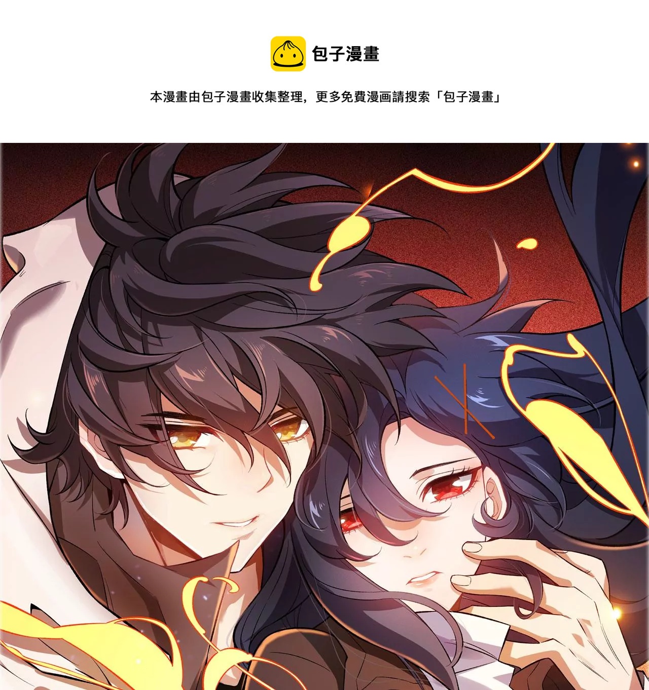 暗海紀元 - 第八十九話：領域齊施(1/3) - 1