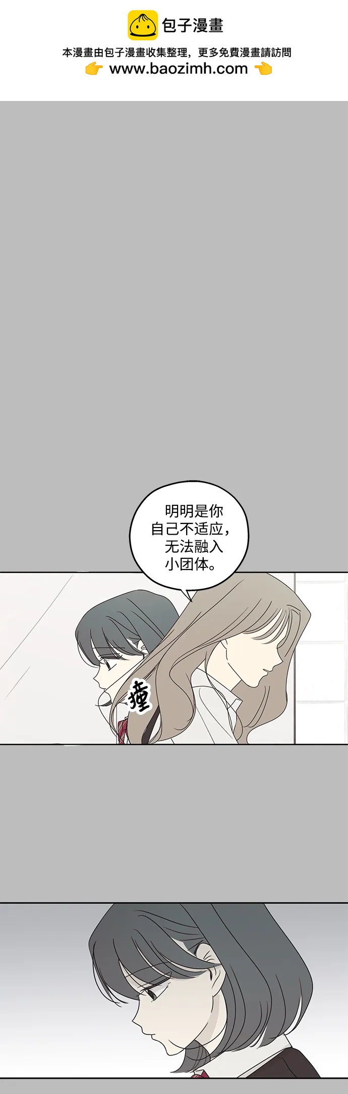 暗號是002! - 第29話(1/2) - 2
