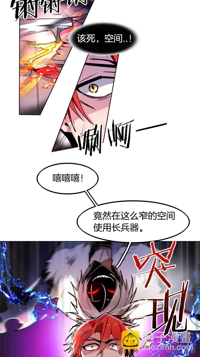 暗黑守護者 - 第36話 暗黑劍客 - 2
