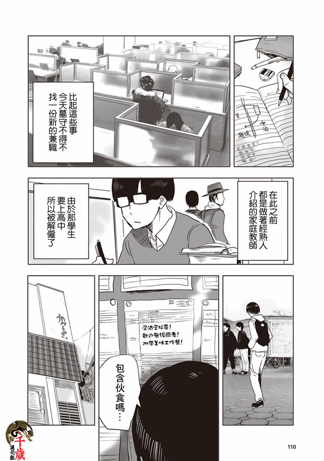 俺家女友愛自掘墳墓 - 第0話 - 2